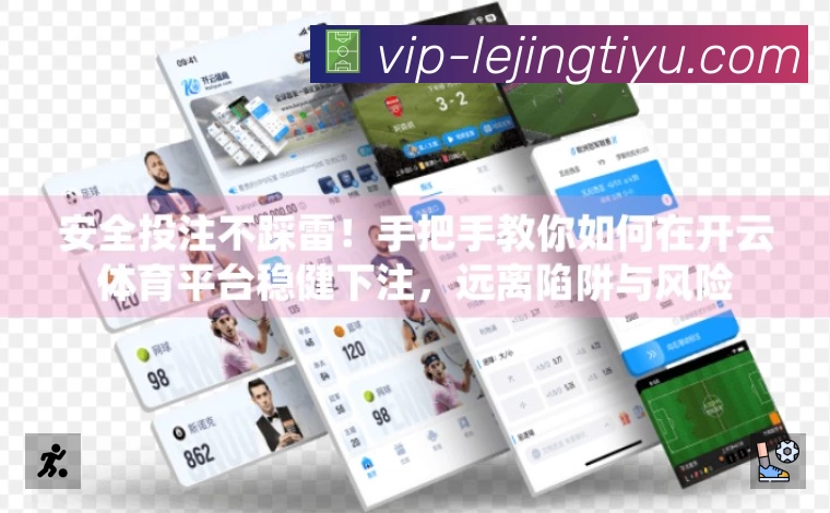乐竞体育平台展示